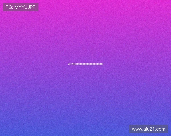 2026年最受欢迎的体育直播软件推荐及其特色分析 2026年最受欢迎的体育直播软件推荐及其特色分析