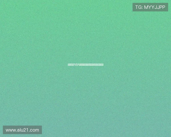 飞速体育NBA高清直播免费观看平台全程在线无广告